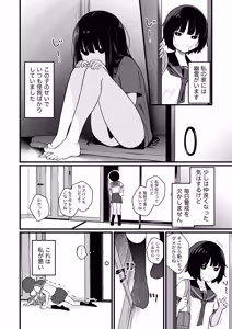 Page 22 of Watashi no Ie ni wa Yuurei ga Imasu. - preview thumbnail