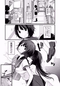 Page 3 of Watashi no Ie ni wa Yuurei ga Imasu. - preview thumbnail