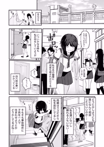 Page 4 of Watashi no Ie ni wa Yuurei ga Imasu. - preview thumbnail