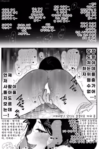 Page 11 of Tazuka Sana no Konna Koto ni Naru Nante... Kanzenban | 타즈카 사나가 이렇게 될 줄은... 완전판 - preview thumbnail
