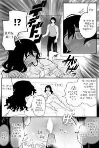 Page 12 of Tazuka Sana no Konna Koto ni Naru Nante... Kanzenban | 타즈카 사나가 이렇게 될 줄은... 완전판 - preview thumbnail