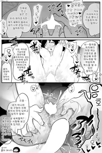 Page 16 of Tazuka Sana no Konna Koto ni Naru Nante... Kanzenban | 타즈카 사나가 이렇게 될 줄은... 완전판 - preview thumbnail