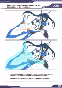 Page 26 of Seisenki Iris THE GAME Genga & Settei Shiryou-shuu - preview thumbnail