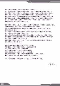 Page 81 of Seisenki Iris THE GAME Genga & Settei Shiryou-shuu - preview thumbnail