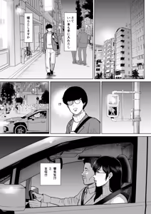 Page 13 of Kokugo Kyoushi Maya Hibiki Dai Ni-wa - preview thumbnail