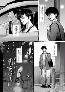 Page 14 of Kokugo Kyoushi Maya Hibiki Dai Ni-wa - preview thumbnail