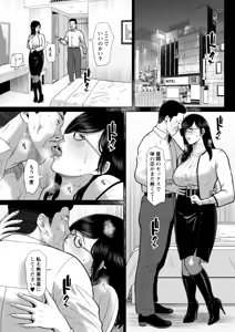 Page 15 of Kokugo Kyoushi Maya Hibiki Dai Ni-wa - preview thumbnail