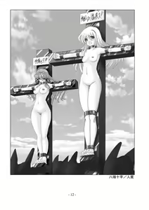 Page 13 of encyclopedia of crucifixion - preview thumbnail