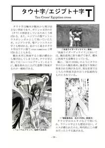 Page 20 of encyclopedia of crucifixion - preview thumbnail