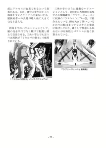 Page 23 of encyclopedia of crucifixion - preview thumbnail