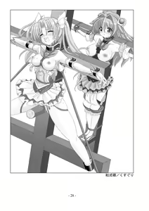 Page 29 of encyclopedia of crucifixion - preview thumbnail