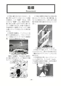 Page 40 of encyclopedia of crucifixion - preview thumbnail