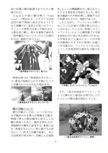 Page 8 of encyclopedia of crucifixion - preview thumbnail