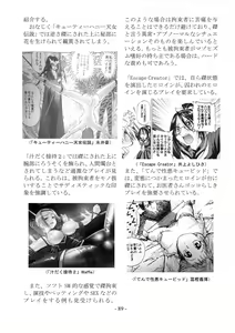 Page 90 of encyclopedia of crucifixion - preview thumbnail