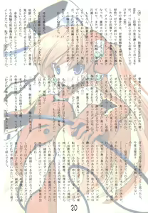 Page 24 of Megami-tachi no Kyuujitsu - preview thumbnail