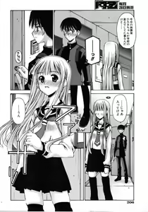 Page 203 of COMIC AUN 2006-08 Vol. 123 - preview thumbnail