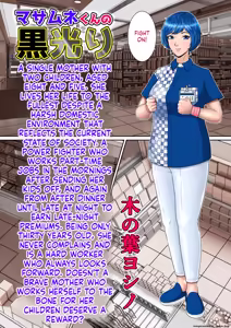 Page 8 of Masamune-kun's Black Shining Yoshino Leaf - preview thumbnail