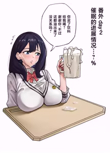 Page 17 of Takarada Rikka Saimin Keikaku - preview thumbnail