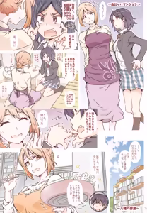 Page 24 of HOME Ko tte Dou? -Soushuuhen 3- - preview thumbnail