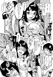 Page 133 of Sukusuku Idol - preview thumbnail