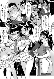 Page 52 of Sukusuku Idol - preview thumbnail