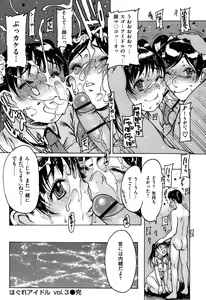 Page 61 of Sukusuku Idol - preview thumbnail