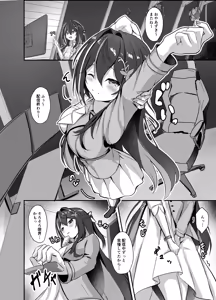 Page 4 of Kimi ni Dake Ze-nbu Misete Ageru - preview thumbnail