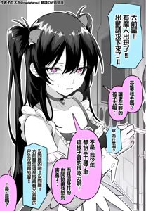 Page 106 of めだ太郎的推特短篇 - preview thumbnail