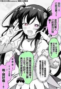 Page 107 of めだ太郎的推特短篇 - preview thumbnail