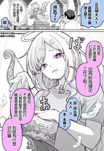 Page 116 of めだ太郎的推特短篇 - preview thumbnail