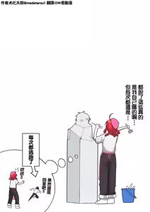 Page 127 of めだ太郎的推特短篇 - preview thumbnail