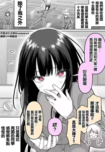 Page 7 of めだ太郎的推特短篇 - preview thumbnail