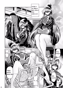 Page 25 of Himitsu no Hanazono Gekan | 비밀의 화원 하편 - preview thumbnail