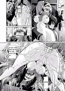 Page 27 of Himitsu no Hanazono Gekan | 비밀의 화원 하편 - preview thumbnail