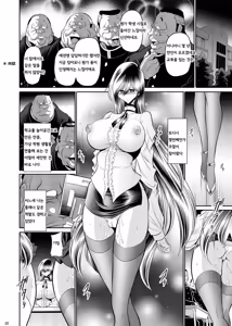 Page 39 of Himitsu no Hanazono Gekan | 비밀의 화원 하편 - preview thumbnail