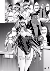 Page 57 of Himitsu no Hanazono Gekan | 비밀의 화원 하편 - preview thumbnail