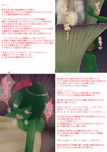 Page 60 of 人工アルラウネ - preview thumbnail
