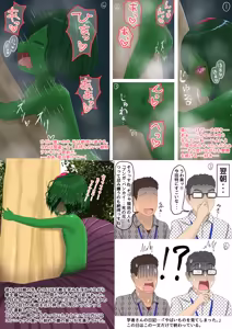 Page 61 of 人工アルラウネ - preview thumbnail