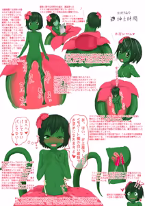 Page 63 of 人工アルラウネ - preview thumbnail