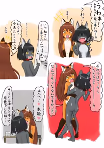 Page 11 of 夏、晴れ、女子二人、動物の格好してお外で… - preview thumbnail