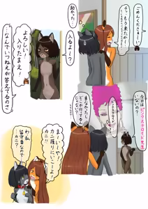 Page 12 of 夏、晴れ、女子二人、動物の格好してお外で… - preview thumbnail