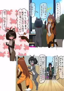 Page 13 of 夏、晴れ、女子二人、動物の格好してお外で… - preview thumbnail
