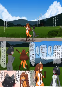Page 14 of 夏、晴れ、女子二人、動物の格好してお外で… - preview thumbnail