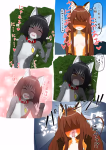 Page 21 of 夏、晴れ、女子二人、動物の格好してお外で… - preview thumbnail