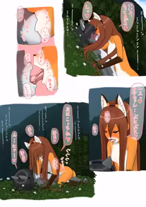 Page 23 of 夏、晴れ、女子二人、動物の格好してお外で… - preview thumbnail