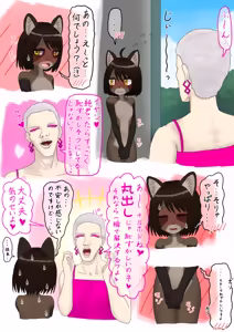 Page 30 of 夏、晴れ、女子二人、動物の格好してお外で… - preview thumbnail