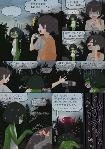 Page 115 of カエル - preview thumbnail