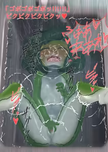 Page 17 of カエル - preview thumbnail