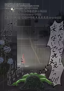 Page 49 of カエル - preview thumbnail