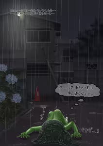 Page 52 of カエル - preview thumbnail